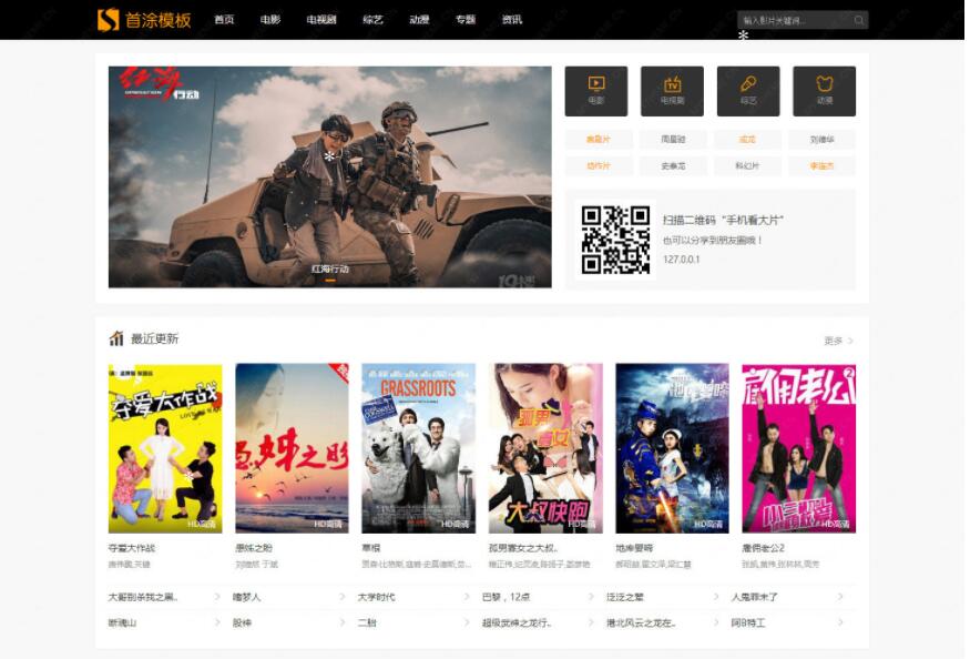 苹果CMS挖片网升级版视频主题模版源码详解-无双副业