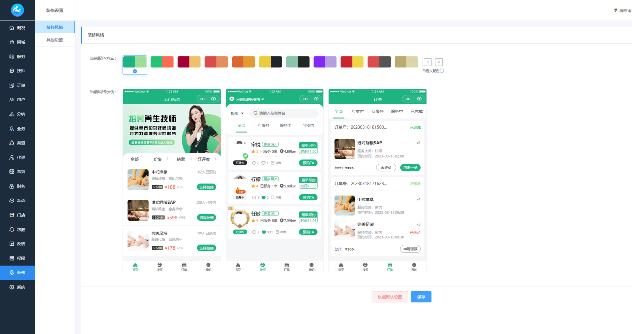 上门家政按摩H5小程序源码开发与应用-无双副业