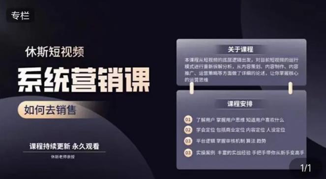 掌握短视频运营核心思维，提升内容创作与用户吸引力-无双副业