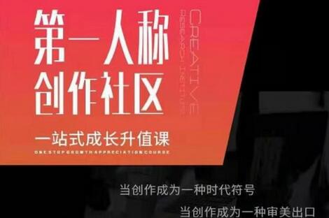 亲爱的安先生创作社区课程，一站式成长与升值指南-无双副业