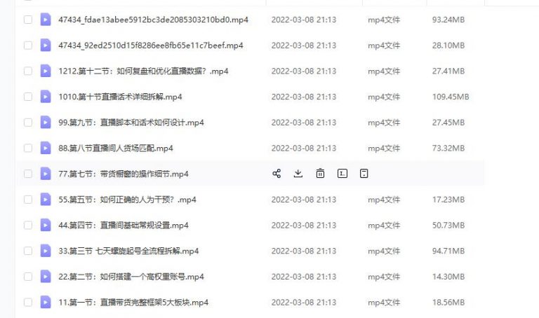 抖音直播带货7天螺旋起号与运营全攻略-无双副业
