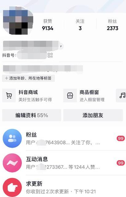 抖音号4天爆火，操作简单可复制，人人可批量操作-无双副业