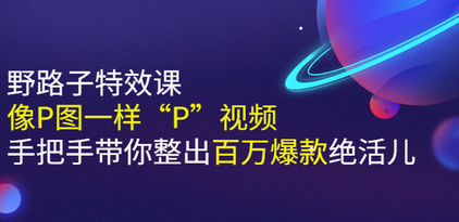 小芃教你用AE制作百万爆款视频特效-无双副业