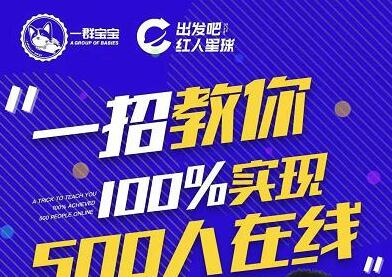 尼克派：新号起号500人在线私家课，1天极速起号原理与策略-无双副业