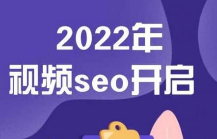 墨子学院2022年抖音SEO关键词排名优化技术课程-无双副业