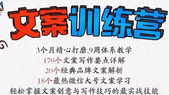 龙小天文案训练营：全面解决文案写作难题-无双副业
