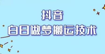 抖音影集替换搬运工具，免费软件无需付费-无双副业