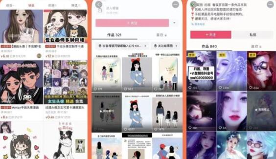 漫画头像短视频项目教程，批量起号轻松月入过万-无双副业