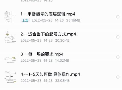平播起号教程：底层逻辑与当下起号方式详解-无双副业