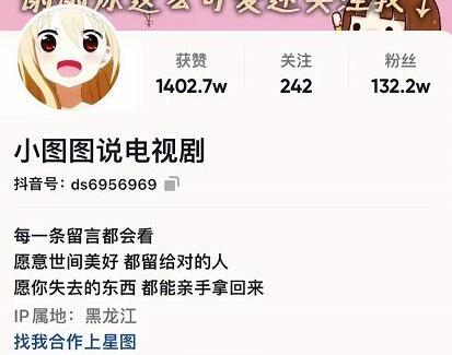 小图图说电视剧4个月100W粉丝：影视动漫解说文案创作全流程教学-无双副业