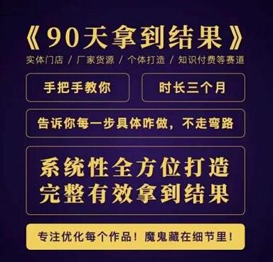 90天职业文案全体系方法论，教你高效写作不走弯路-无双副业