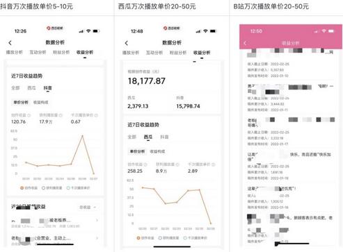 抖音6个月变现19w，日入500-3000，完整版实操攻略教程（视频+文档）