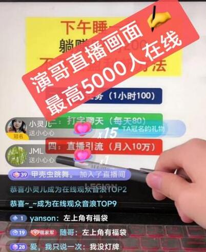演哥直播变现实战教程，月入10万玩法与起号细节-无双副业