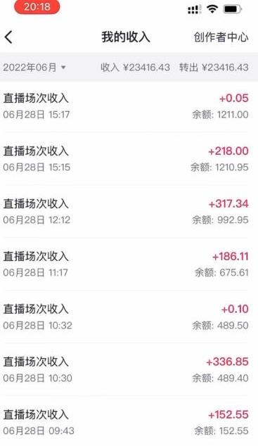 抖音最新蓝海直播玩法，3分钟赚30元，一天轻松1000+，只要你去直播就行【详细玩法教程】