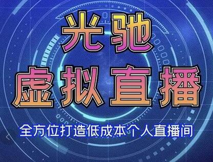 低成本搭建专业绿幕虚拟直播间全攻略-无双副业