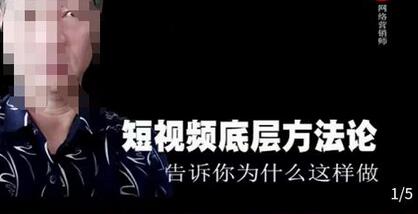 鬼哥短视频底层逻辑与方法解析，揭秘成功秘诀-无双副业
