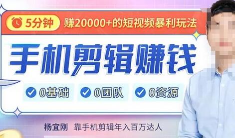 直播赚钱攻略：手把手教你用手机玩转直播，月入5位数-无双副业