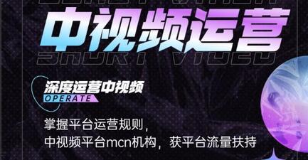 青檬MCN创始人带你5天掌握中视频创作与运营技巧-无双副业