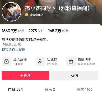 短视频上热门技巧与新手快速入门课程-无双副业