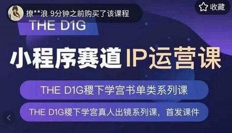 DHED1G口播+真人出镜运营课，涵盖口播IP、书单、情商、育儿、职场等账号运营玩法-无双副业