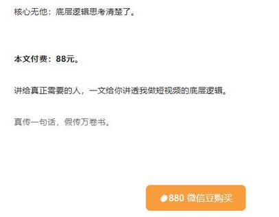 低调分享抖音短视频底层逻辑与成功经验-无双副业
