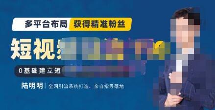 0基础建立短视频引流矩阵系统，打造高效引流策略-无双副业