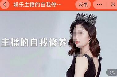 娱乐主播自我修养与直播思维重塑指南-无双副业