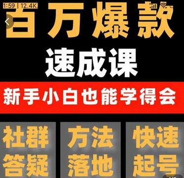 源哥教你用数据思维打造百万播放视频-无双副业