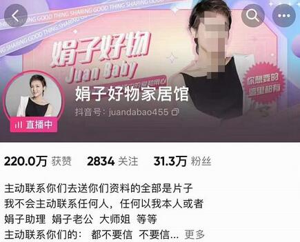 娟子好物推荐直播带货班与短视频运营全攻略-无双副业