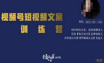 0基础小白如何建立视频号并上热门卖货-无双副业