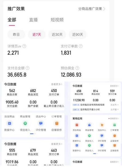 快手短视频带货零粉丝无门槛长期项目