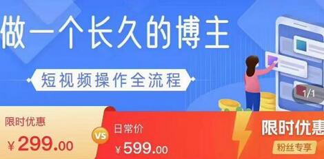 短视频实操全流程：账号定位到投放的完整指南-无双副业