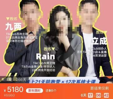 TikTok跨境破局课：2023年跨境电商新流量红利-无双副业