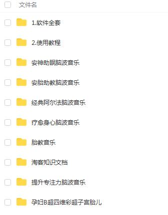 抖音快手无人直播胎教助眠玩法，轻松引爆直播间教程
