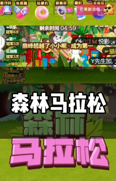抖音森林马拉松在线直播互动项目，无需真人出镜，实时互动直播【软件+渠道】