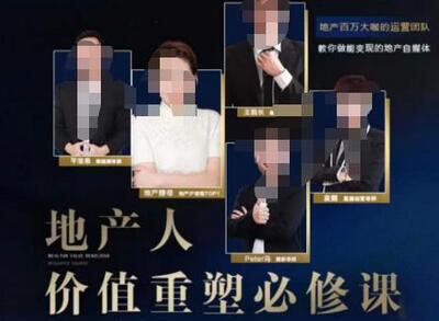 地产直播运营必修课：变现地产号实操指南-无双副业