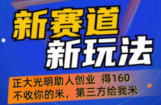 5G直播新玩法，轻松日赚四到五位数详细教程-无双副业
