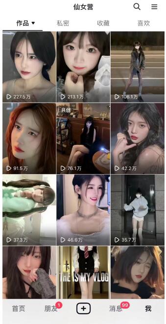 抖音快手暴力涨粉美女混剪视频教程，百分百过原创图片教程！附带违规申诉f方法