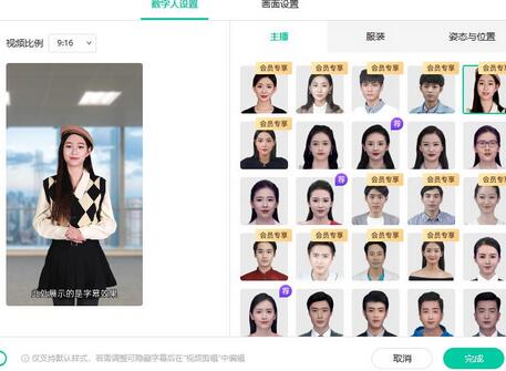 AI数字人带你玩转原创短视频，让你分分钟成为短视频制作达人！【软件+教程】