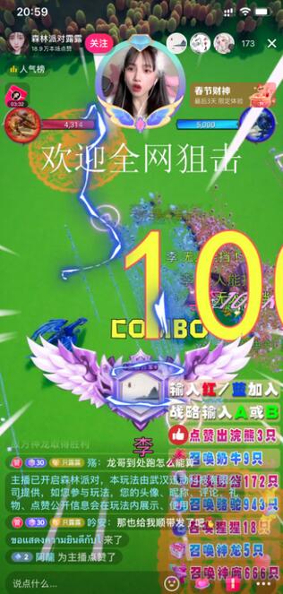 抖音森林派对直播项目：虚拟人直播与实时互动教程