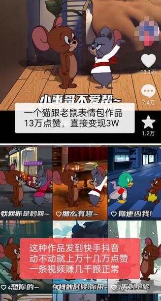 猫和老鼠绿幕抠图表情包视频制作教程，轻松变现3W