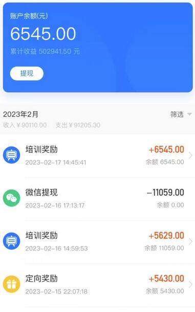 最新直播暴力拉新玩法，单场1000＋（详细玩法教程）