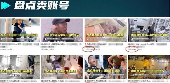 每日忆笑盘点类中视频账号玩法与技巧，无脑操作高收益