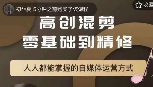 萌萌酱追剧高创混剪零基础到精通的自媒体运营指南-无双副业