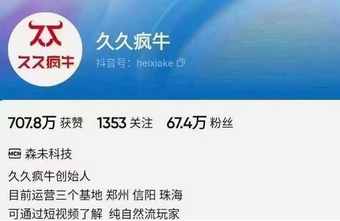 久久疯牛自然流起号话术实战课程-无双副业