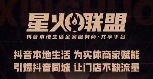 引爆同城流量特训，2023年抢占本地生活万亿赛道-无双副业