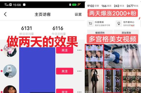 一天制作一年视频量，一小时收入500+的美女视频多宫格玩法