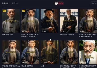 云天思维老者语录教程（图片会说话）