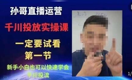 抖音千川投流高阶课，新手快速掌握核心技巧-无双副业