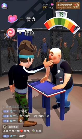 打脸扇巴掌游戏无人直播玩法与礼物互动整蛊
